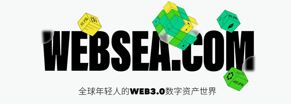 Websea - 全球年轻人的Web3.0数字资产世界
