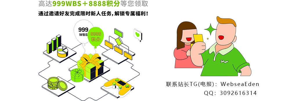 Websea - 全球年轻人的Web3.0数字资产世界